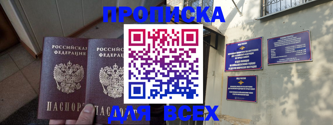 временная регистрация собственник в Карачаево-Черкесии