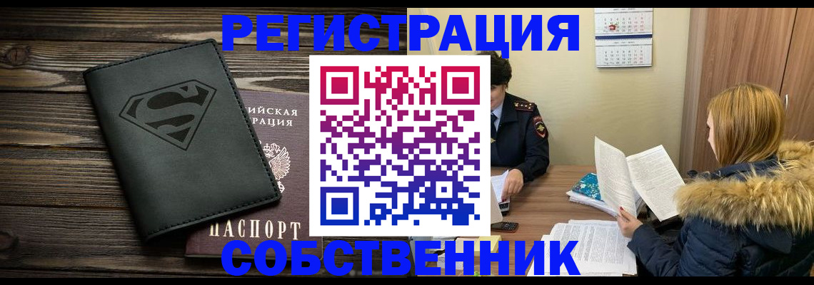 регистрация в Карачаево-Черкесии
