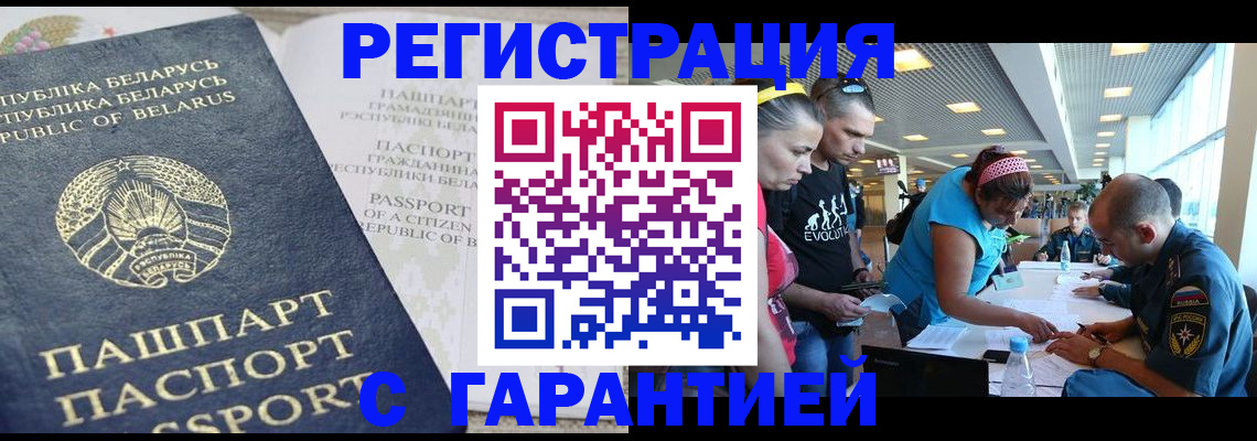 временная регистрация в Карачаево-Черкесии